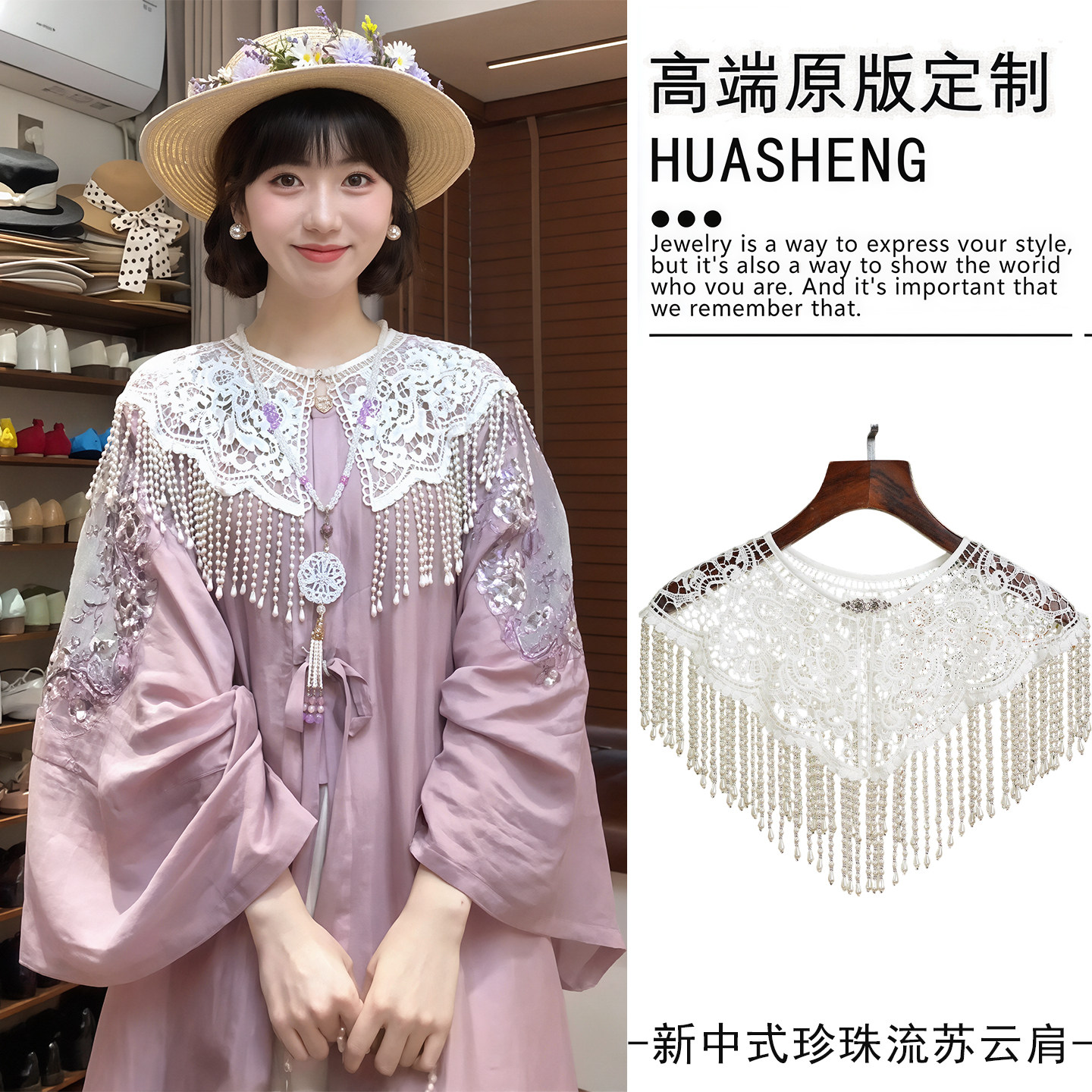 穿搭精美小配饰云肩！新中式白色珍珠流苏披肩汉服旗袍外搭小坎肩