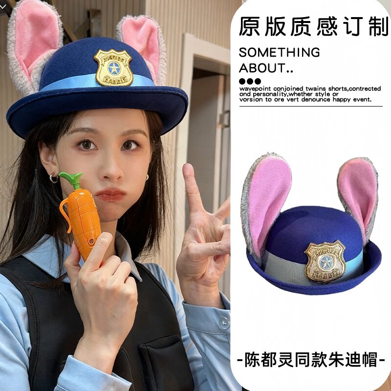 陈都灵同款疯狂动物城兔子耳朵帽