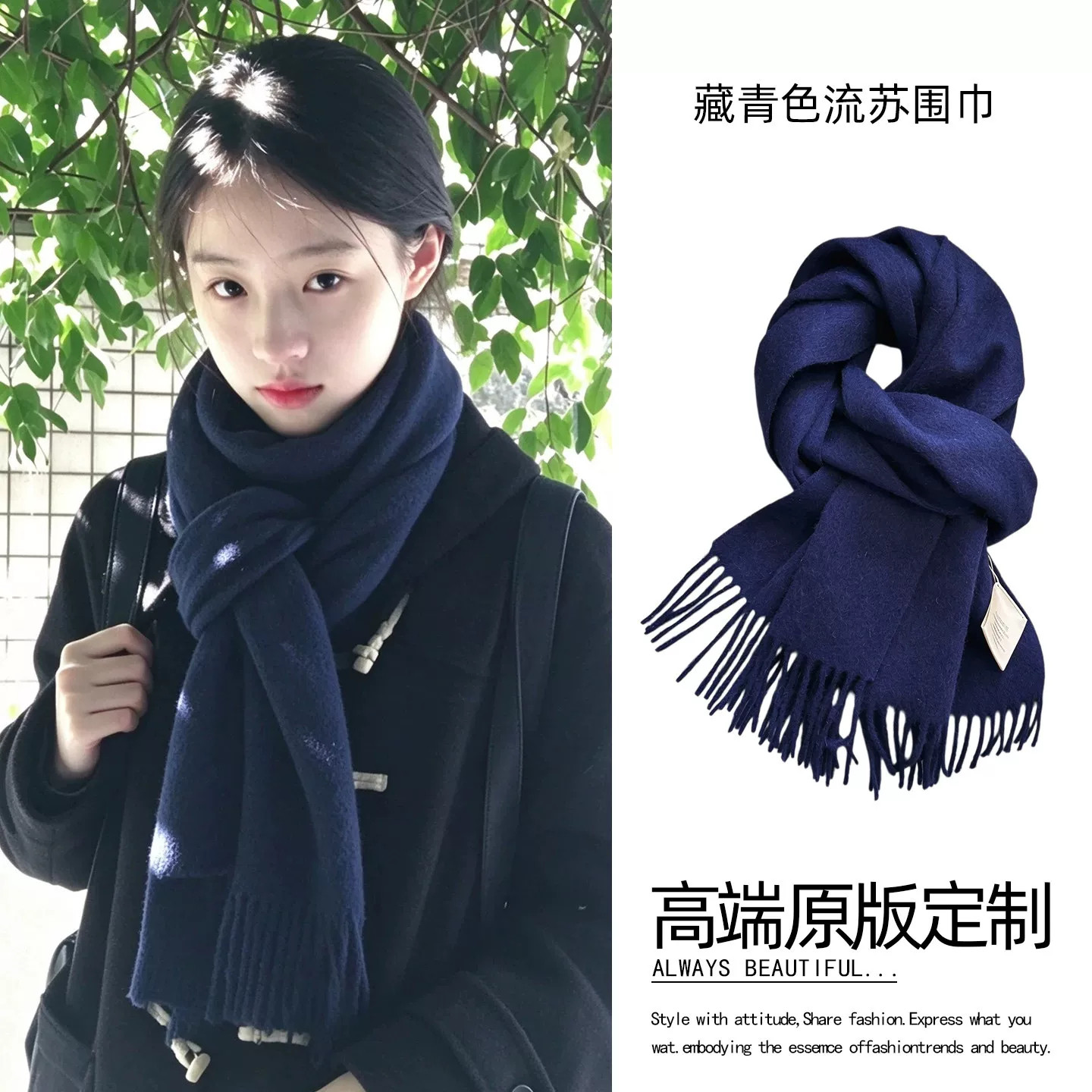 韩系ins藏蓝色流苏围巾长款围脖