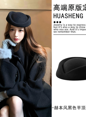 赫本风黑色平顶小礼帽气质高级感女士空姐帽富家千金贝雷帽子发夹