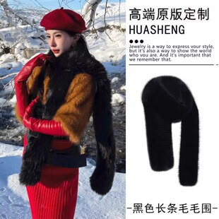 黑色长条毛毛围巾冬季加厚保暖双面毛毛领围脖女时尚外搭时髦披肩
