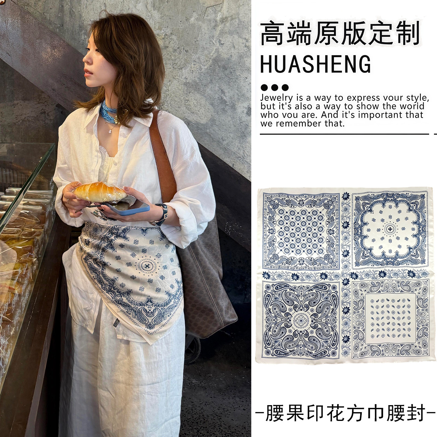 蓝色腰果印花丝巾腰封系腰腰带