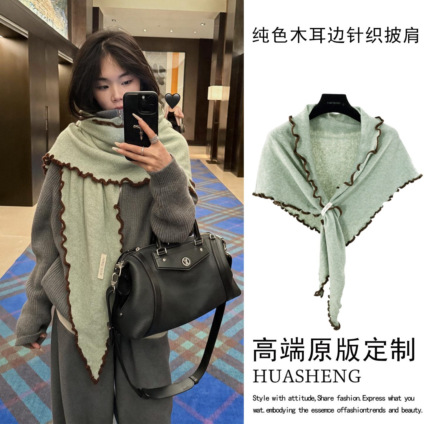 清新豆绿色针织三角披肩
