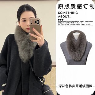 深灰色配大衣毛毛围脖女高级感气质仿皮草护颈毛领保暖时尚围巾