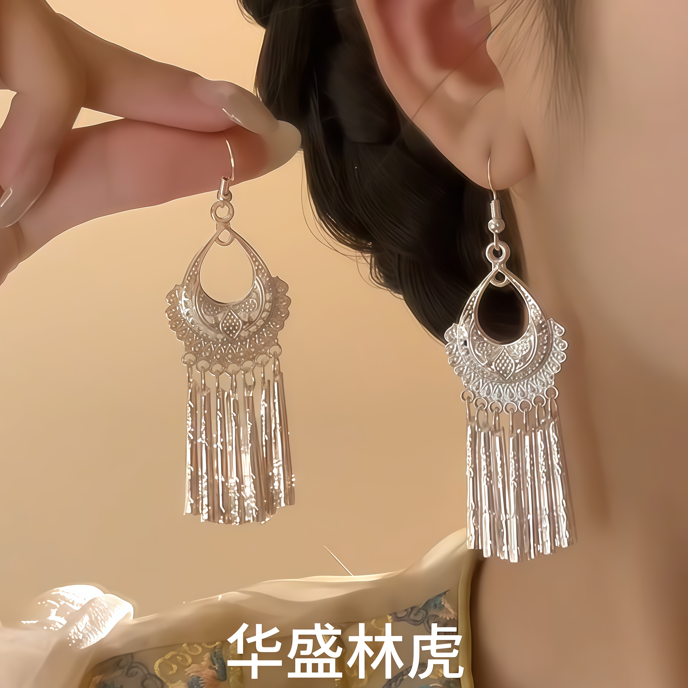 琵琶莎莎！苗族风银色流苏耳环