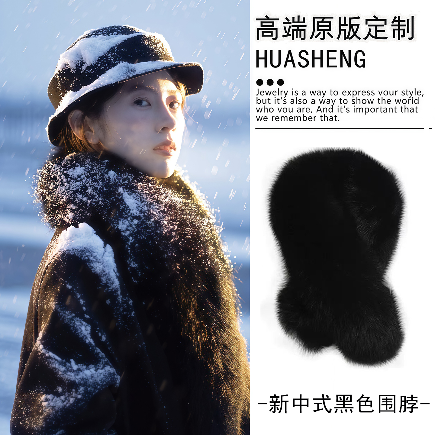 新中式气质黑色仿狐狸毛绒围巾