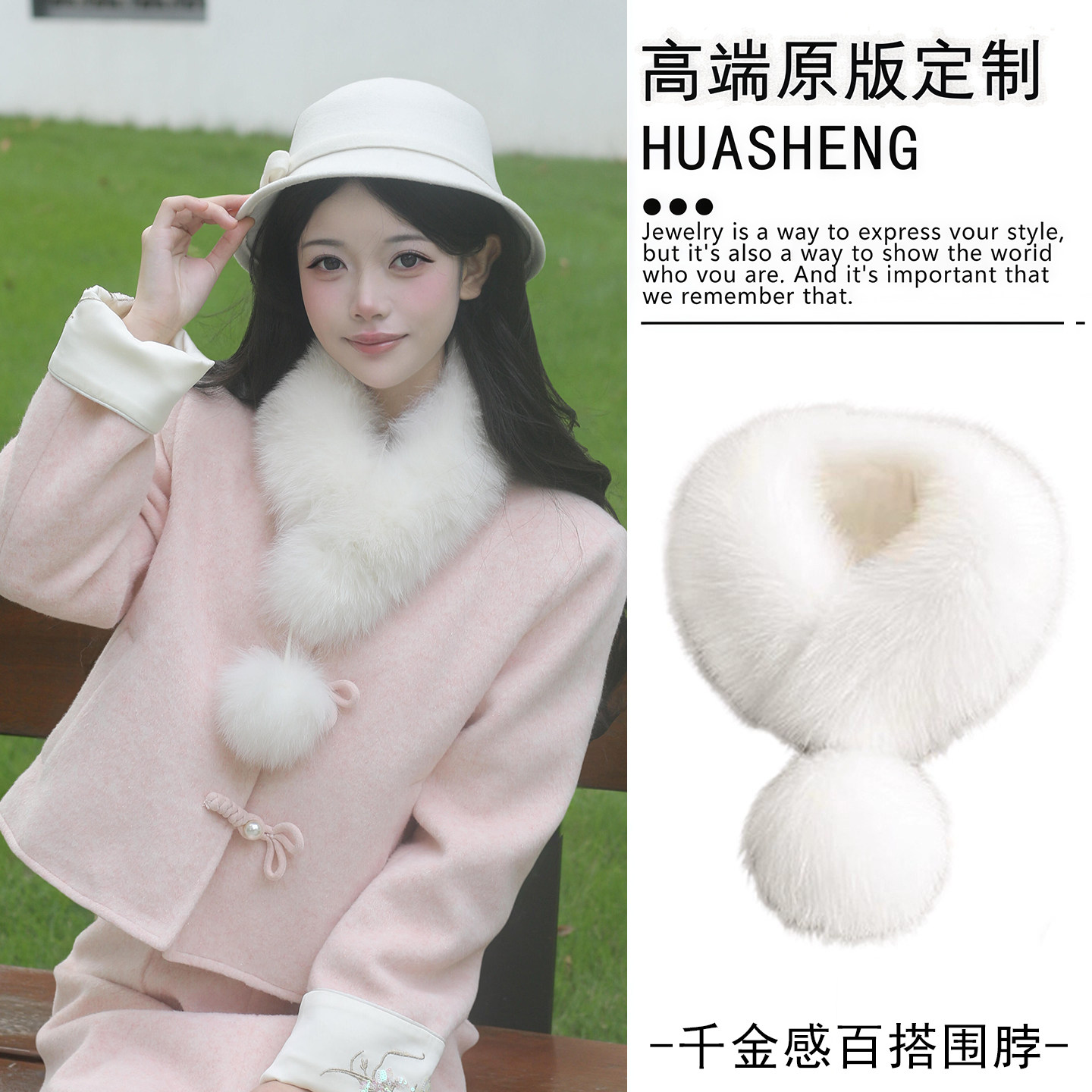 留洋千金感毛绒保暖围巾护颈毛领