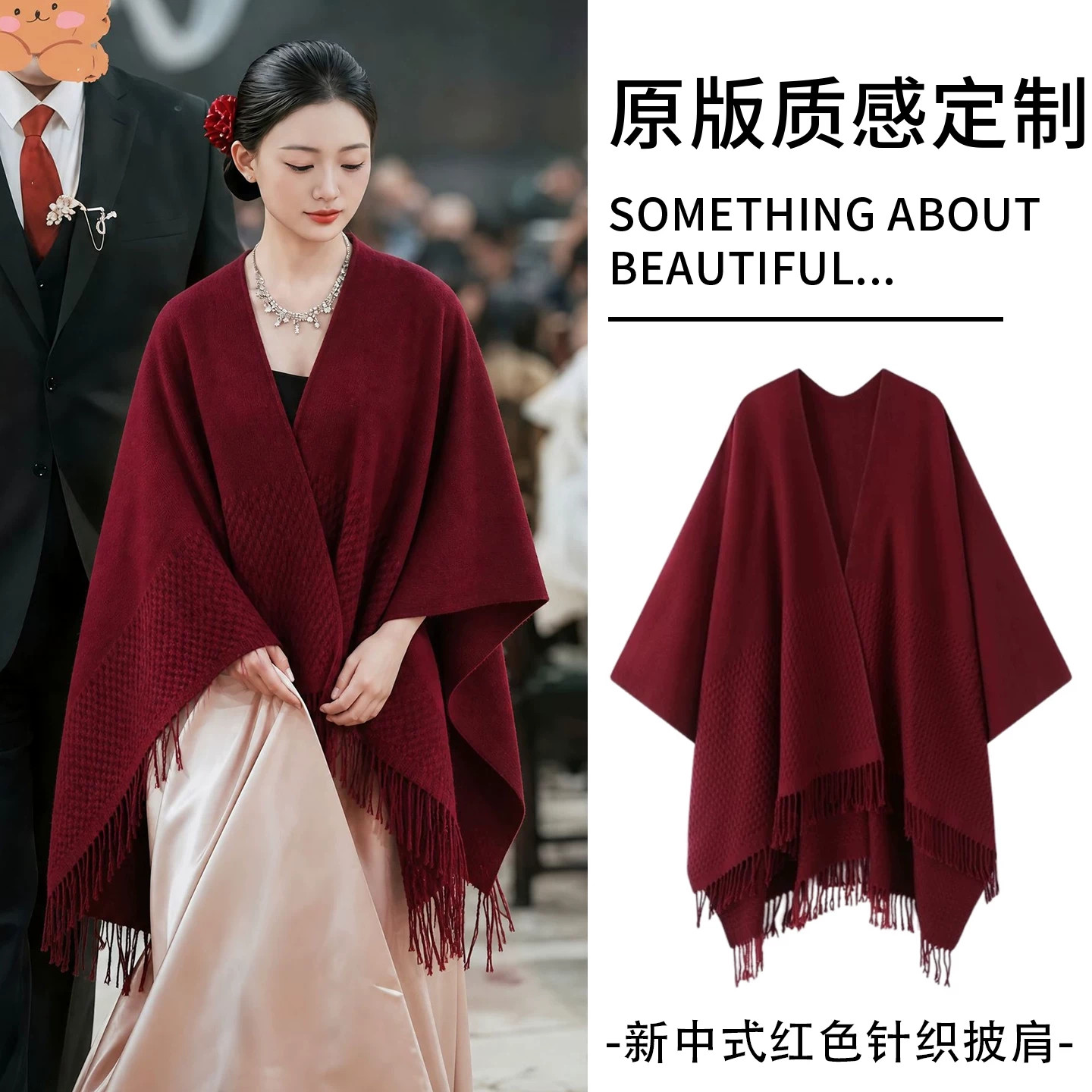 新娘酒红流苏披肩婚礼礼服外披