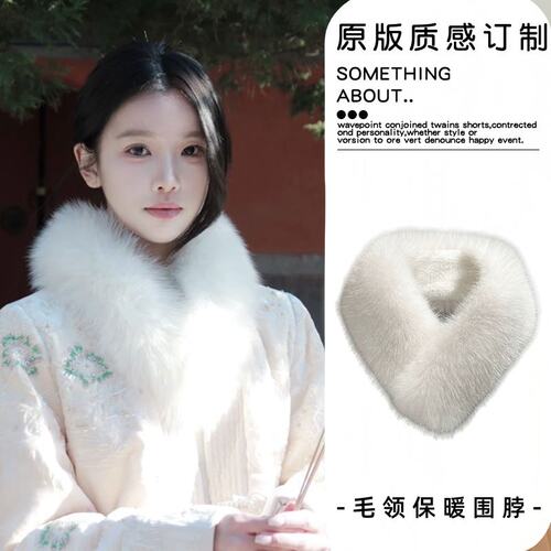 新中式纯色毛绒围脖保暖加厚脖套