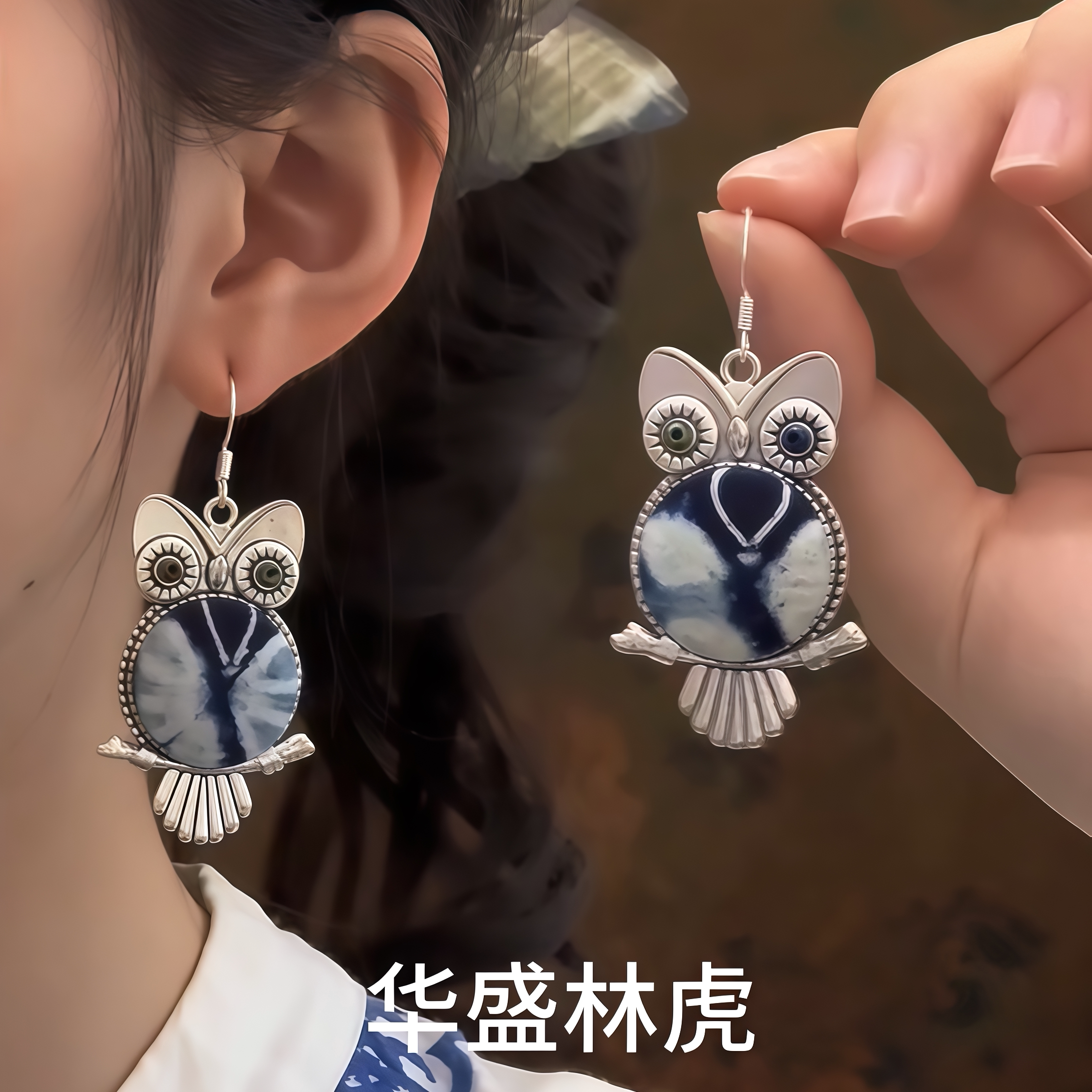 捣蛋鬼精灵!可爱猫头鹰扎染耳环