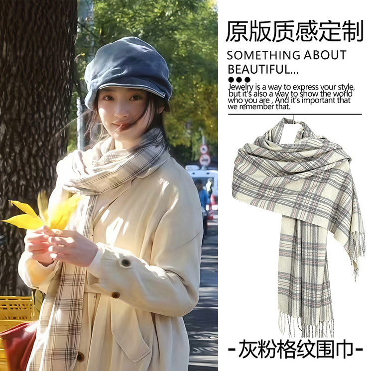 韩漫女主|甜美格纹针织流苏围巾
