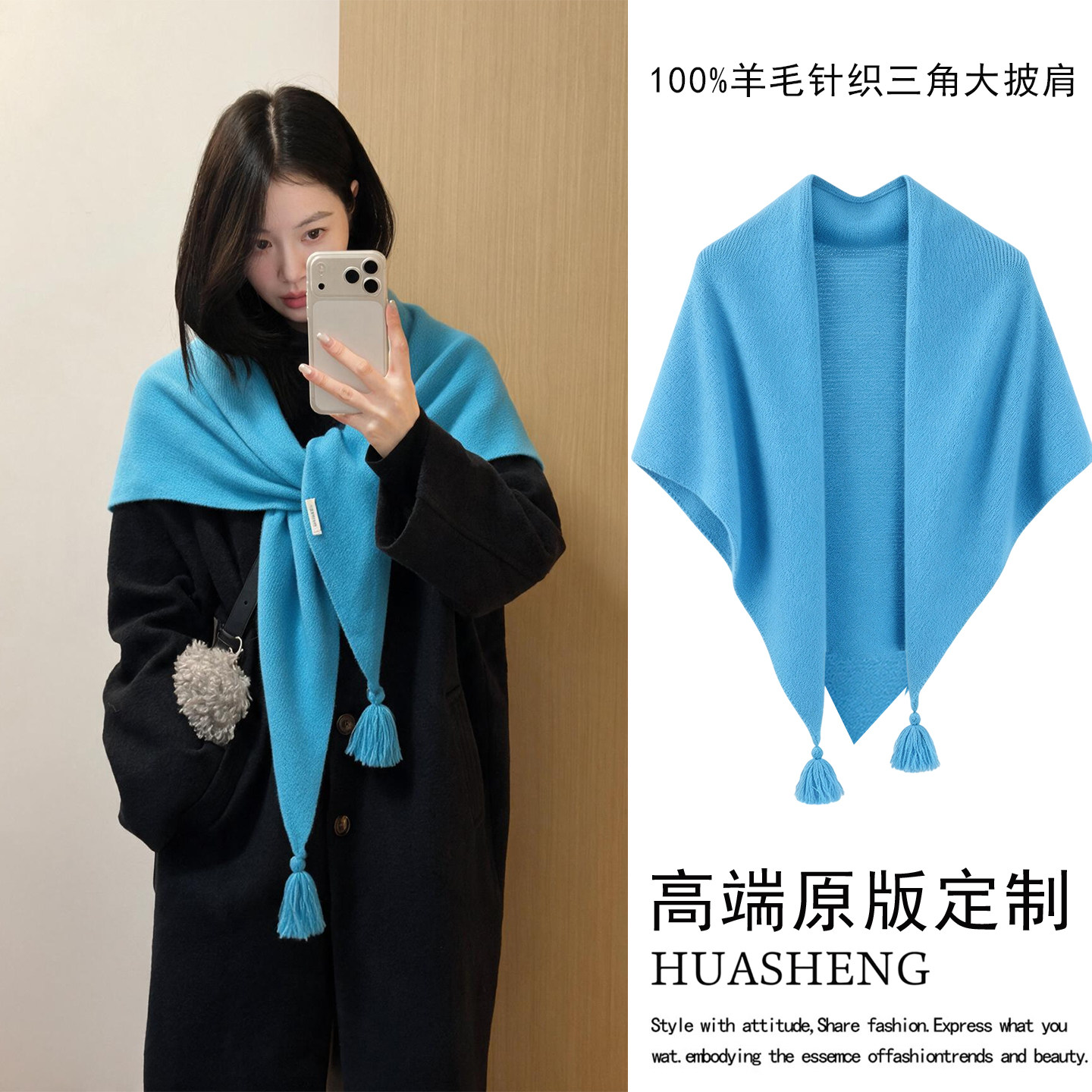高品质100%羊毛三角披肩湖蓝色流苏针织围巾大衣外搭气质保暖斗篷