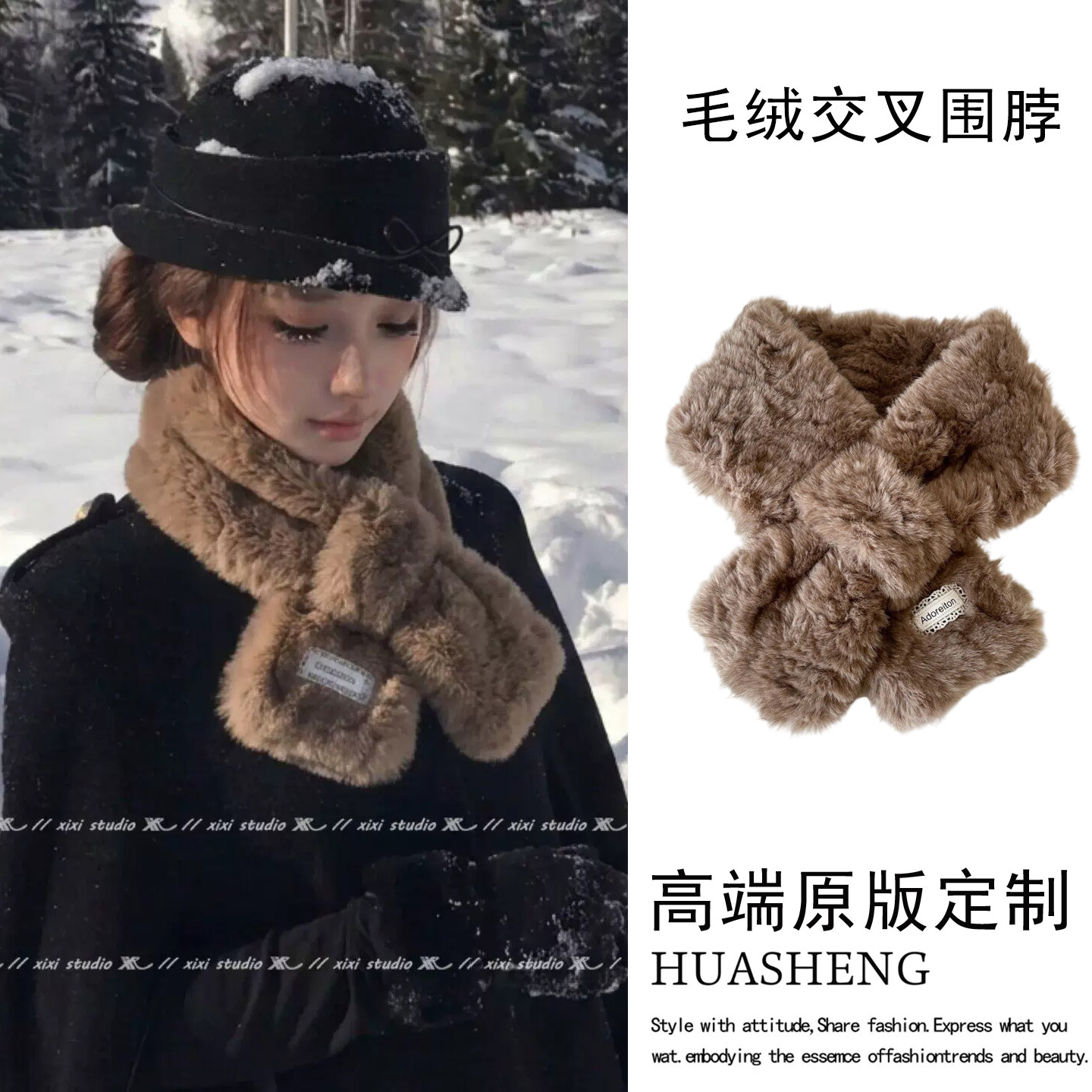 显贵气软糯丰盈深咖毛毛交叉围脖