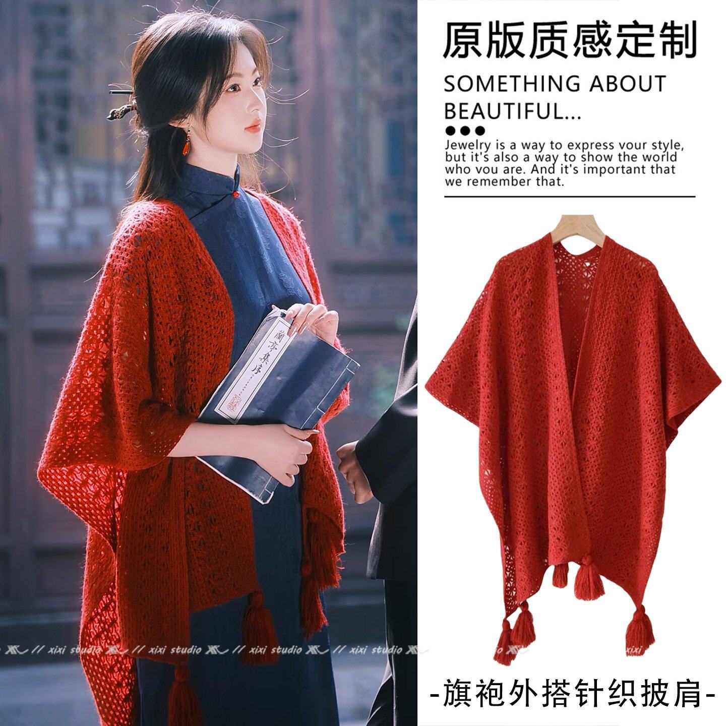 新中式纯色外搭披肩优雅端庄红色针织披风女绝美惊艳旗袍开衫配饰