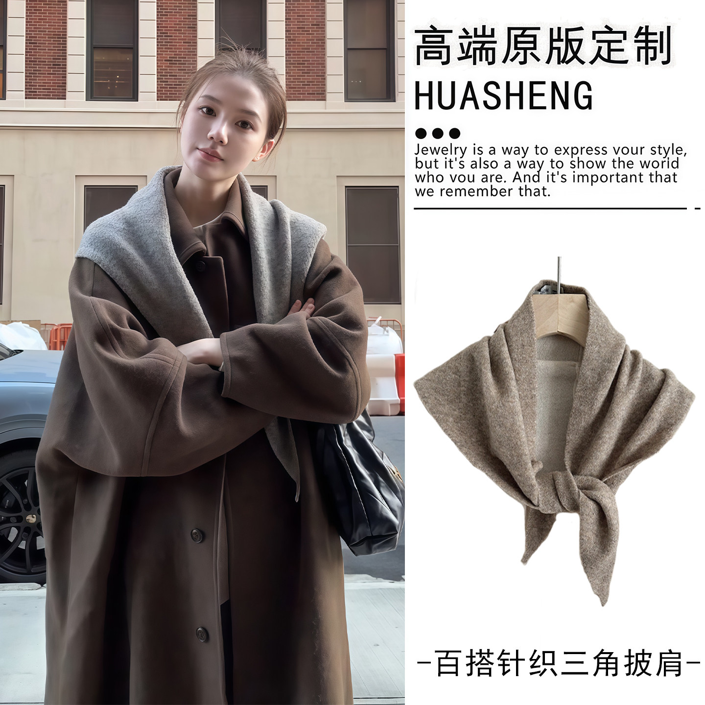 韩系纯色三角针织披肩高级感配大衣外搭叠穿保暖防寒围巾护颈围脖,服饰配件/皮带/帽子/围巾,围巾/丝巾/披肩,淘宝优惠券,粉丝福利购,淘宝优惠卷