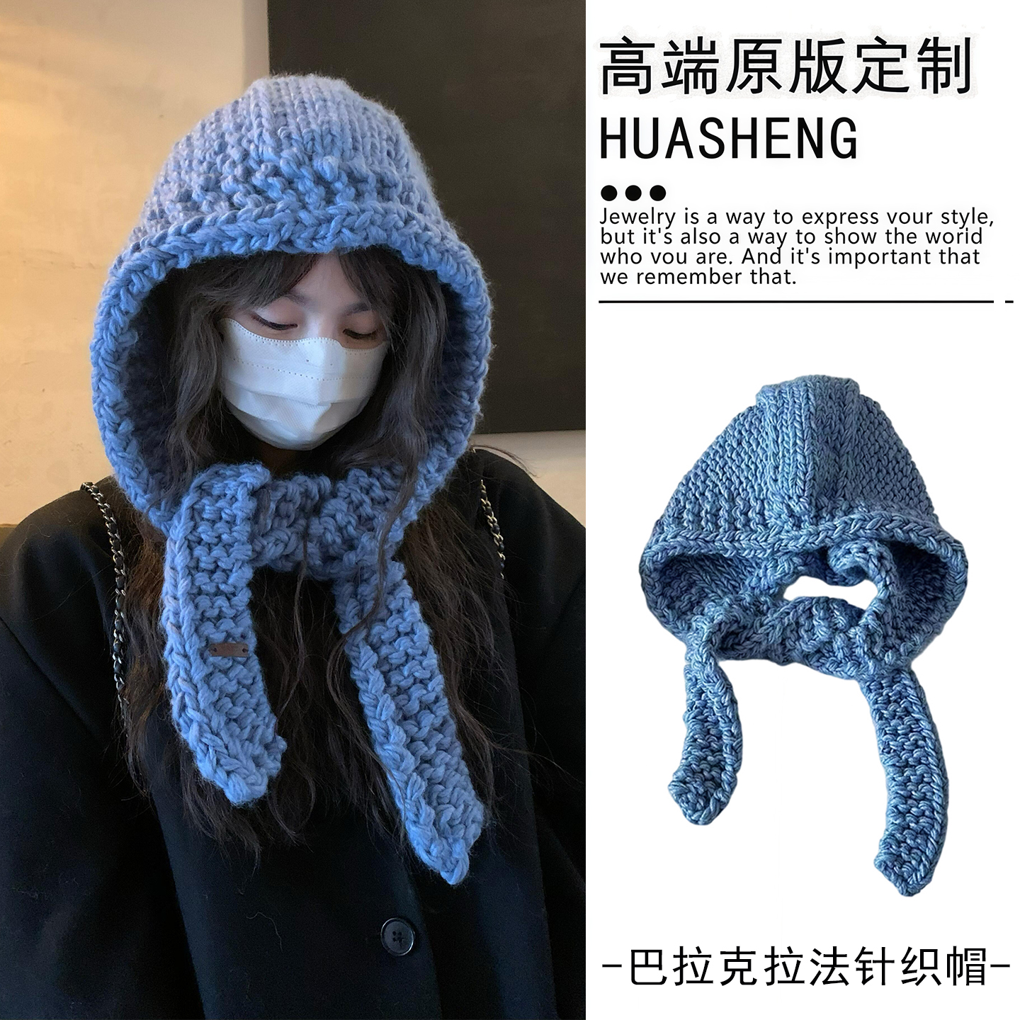 巴拉克拉法针织帽保暖帽围巾一体