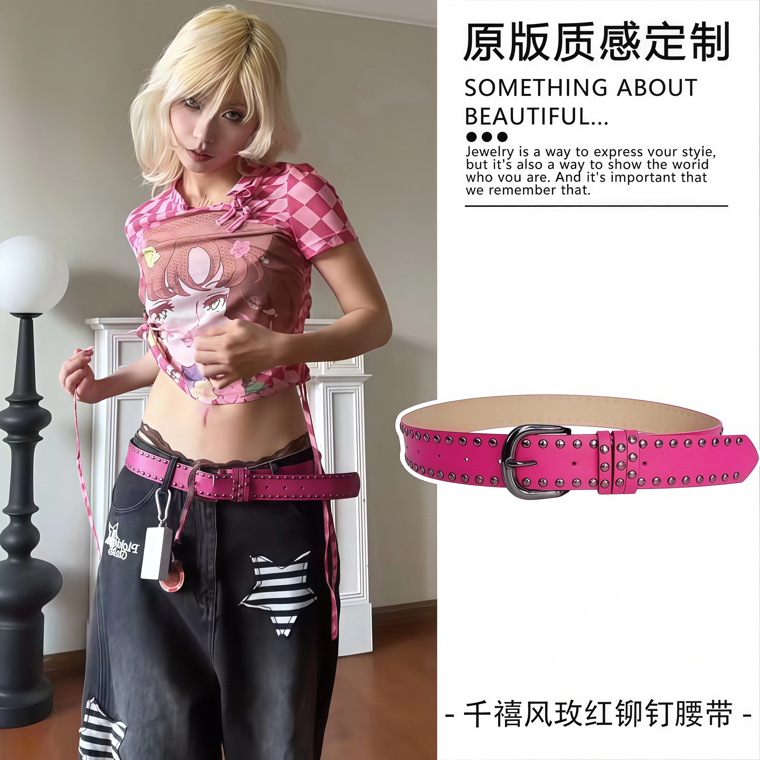 玫红色铆钉腰带美式配牛仔裤皮带