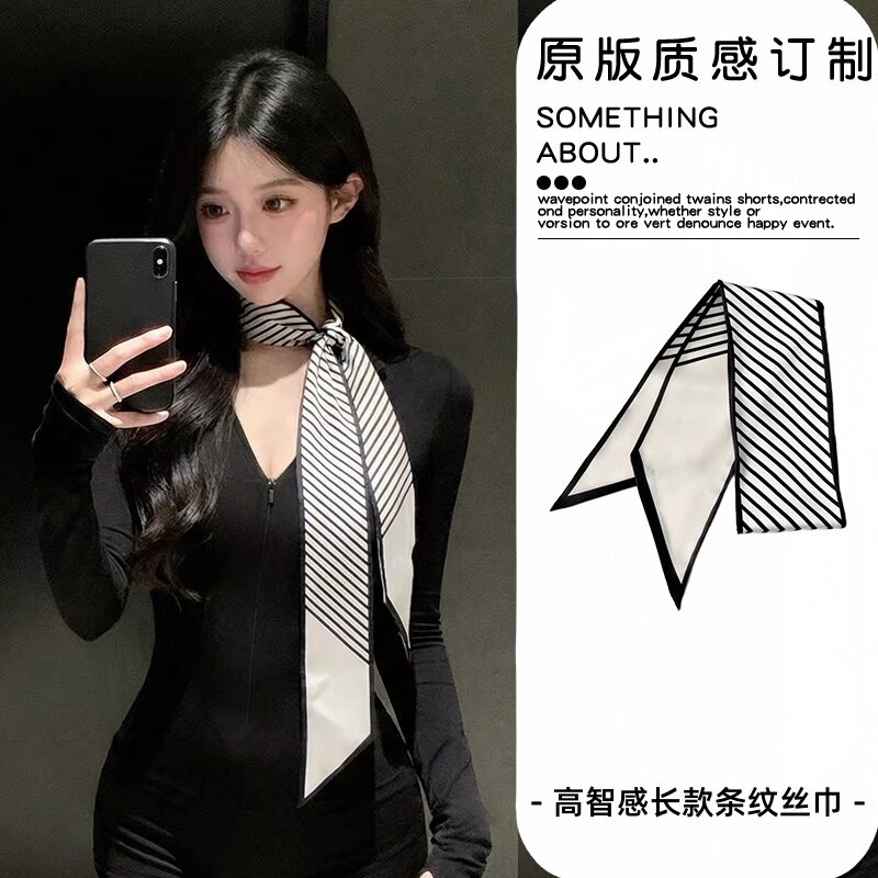 法式极简风黑白条纹丝巾