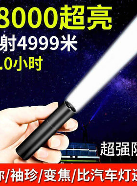 led超亮手电筒可充电户外小手电