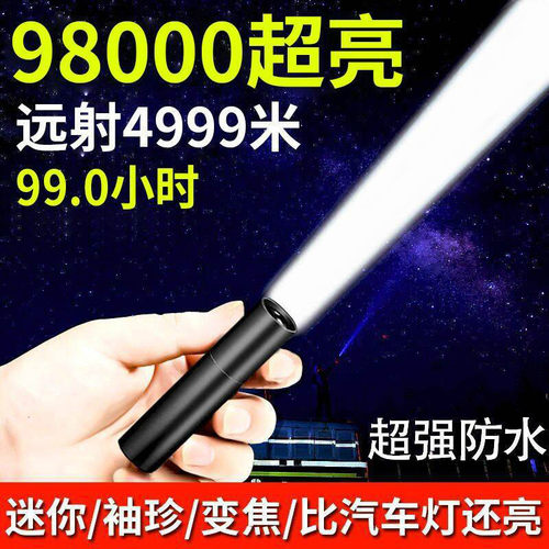 led超亮手电筒可充电户外小手电