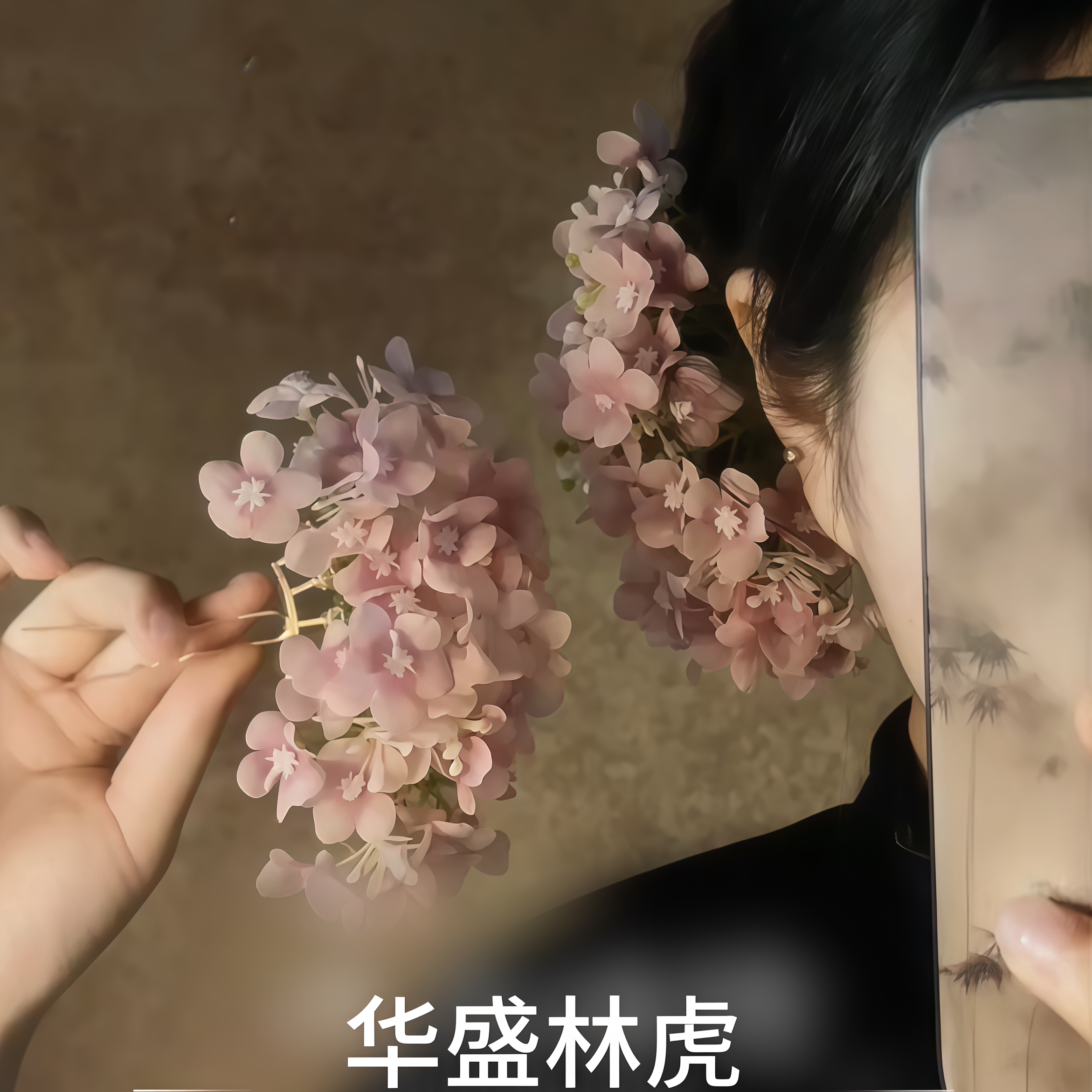 芳华庭！古风粉色满天星花朵发簪