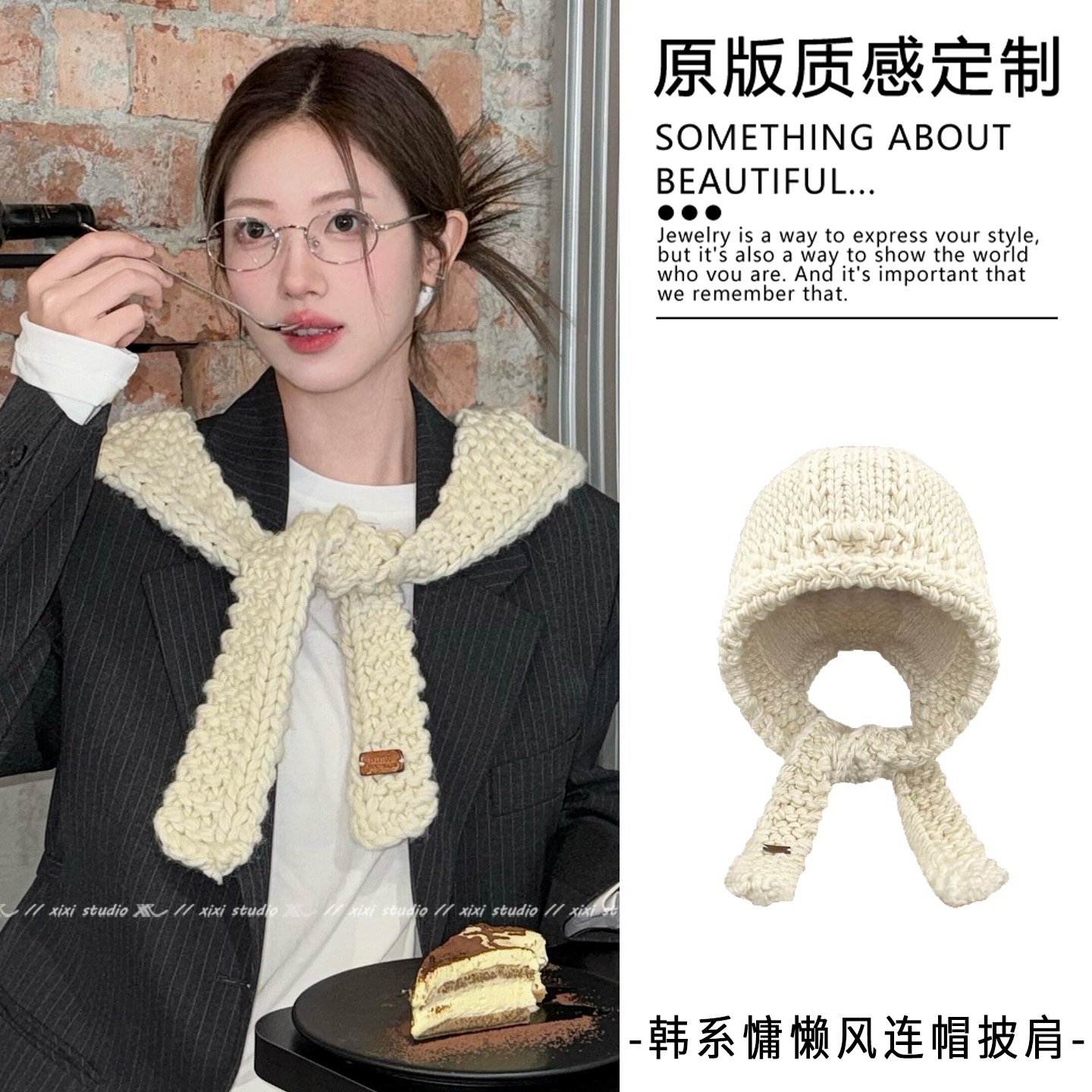 米白色毛线连帽披肩女西装外套外搭2025新款帽子围脖一体衣服装饰