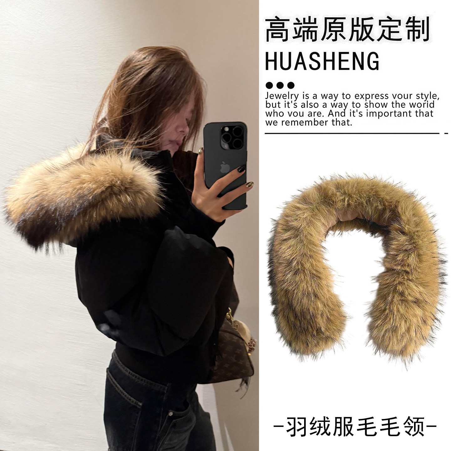 好喜欢冬季大毛领!羽绒服毛领