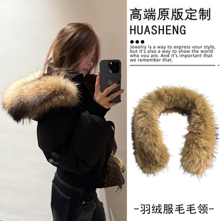 好喜欢冬季大毛领！百搭仿狐狸毛大领子可拆卸冬季棉服羽绒服毛领