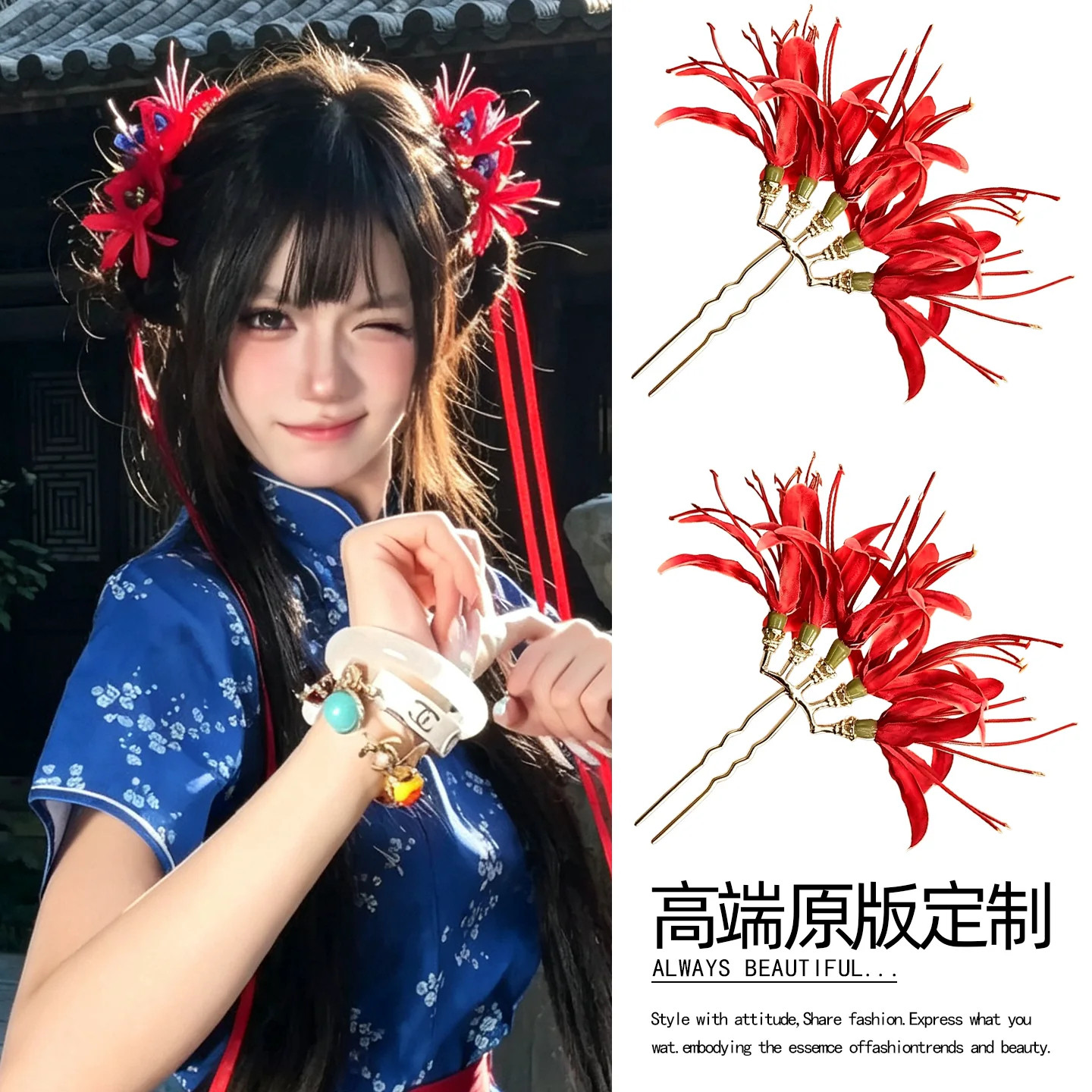 尘华天女复古红色花朵发簪