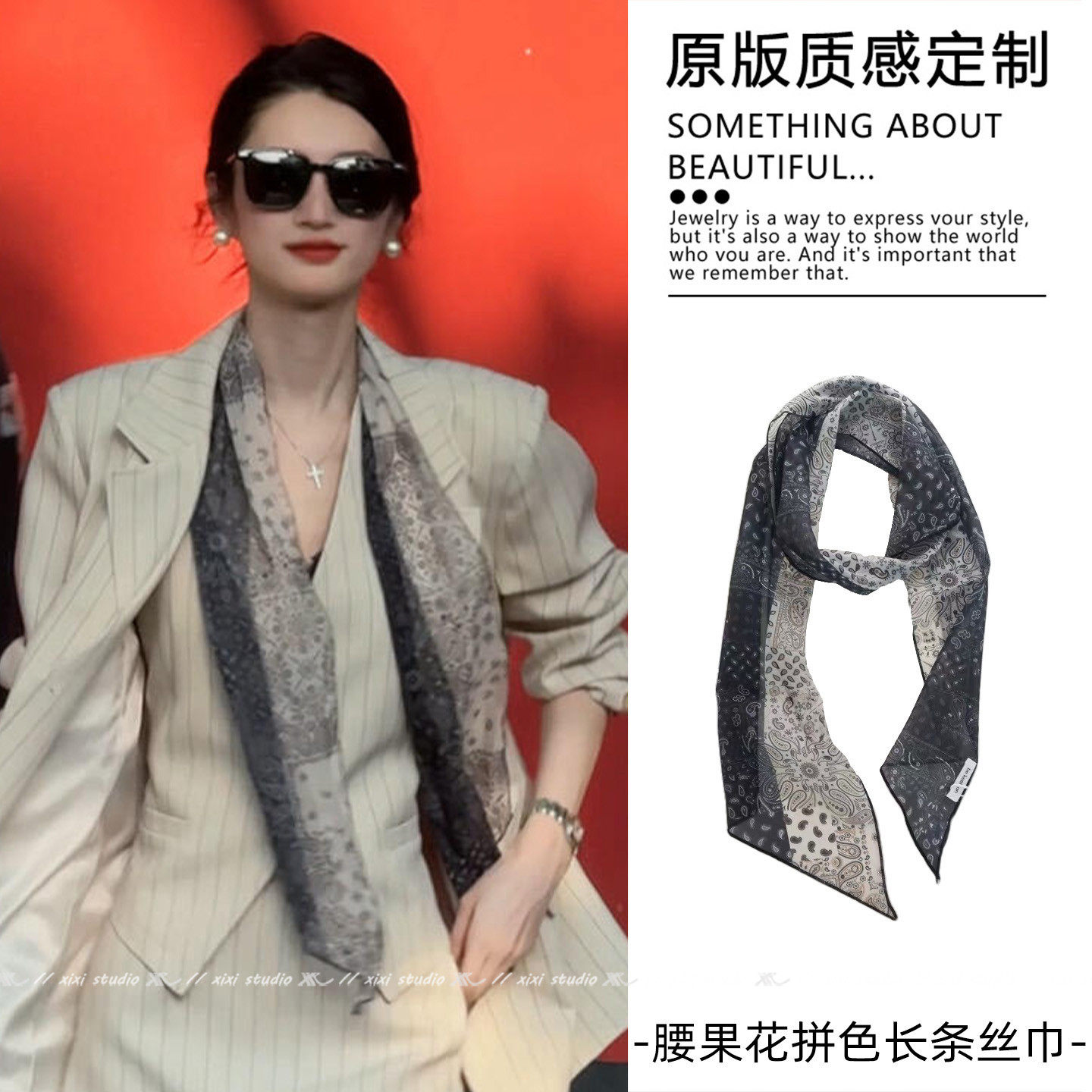 老钱风腰果花拼色长条丝巾薄款洋气飘带领巾挂脖子纱巾配饰新品女