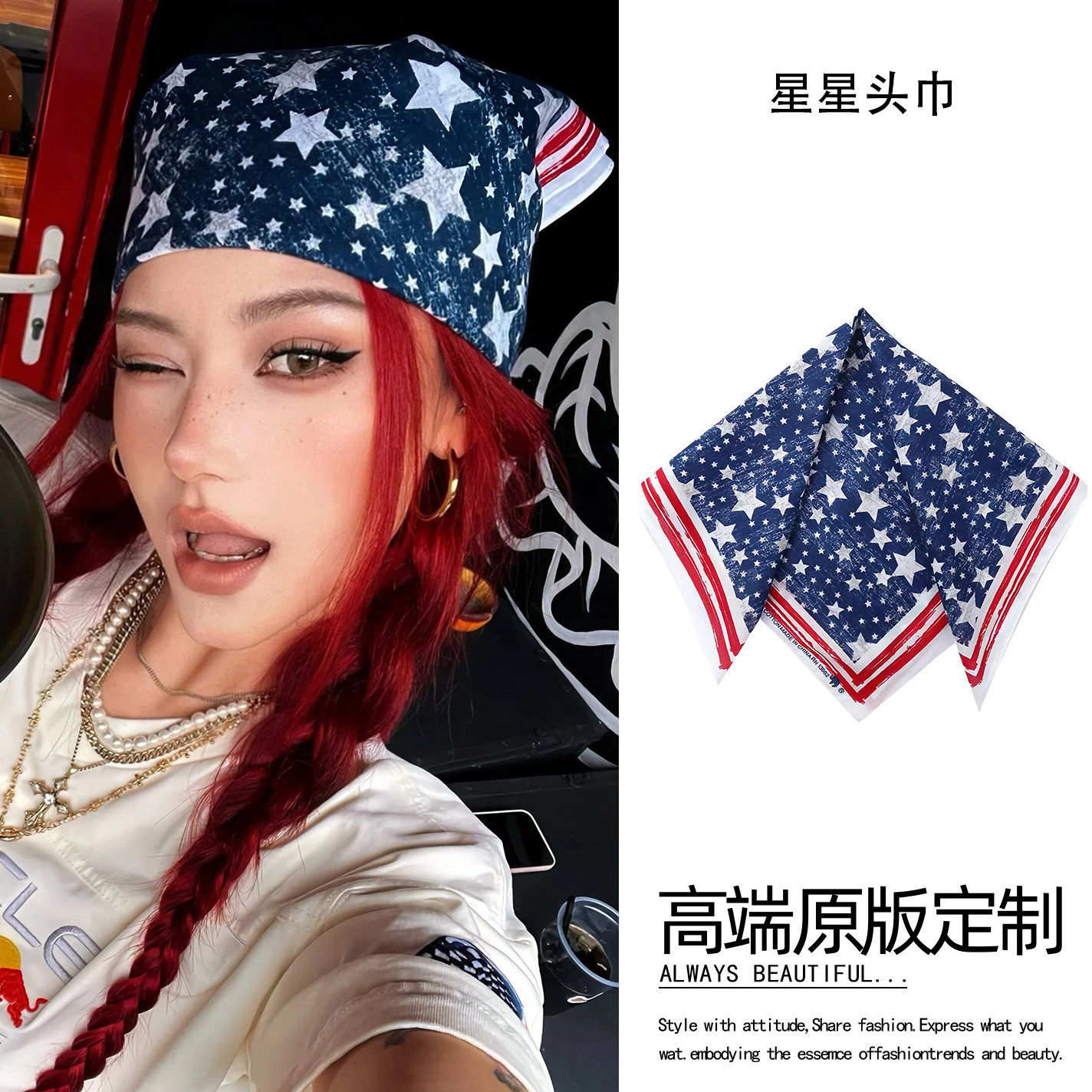 美式辣妹蓝色星星头巾丝巾街头超酷帅气包头显脸小方巾百搭新品女