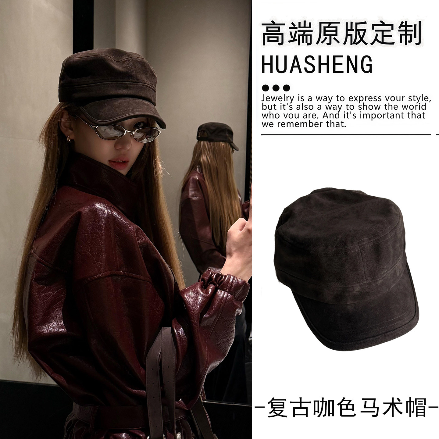 韩系博主街拍感复古平顶马术帽