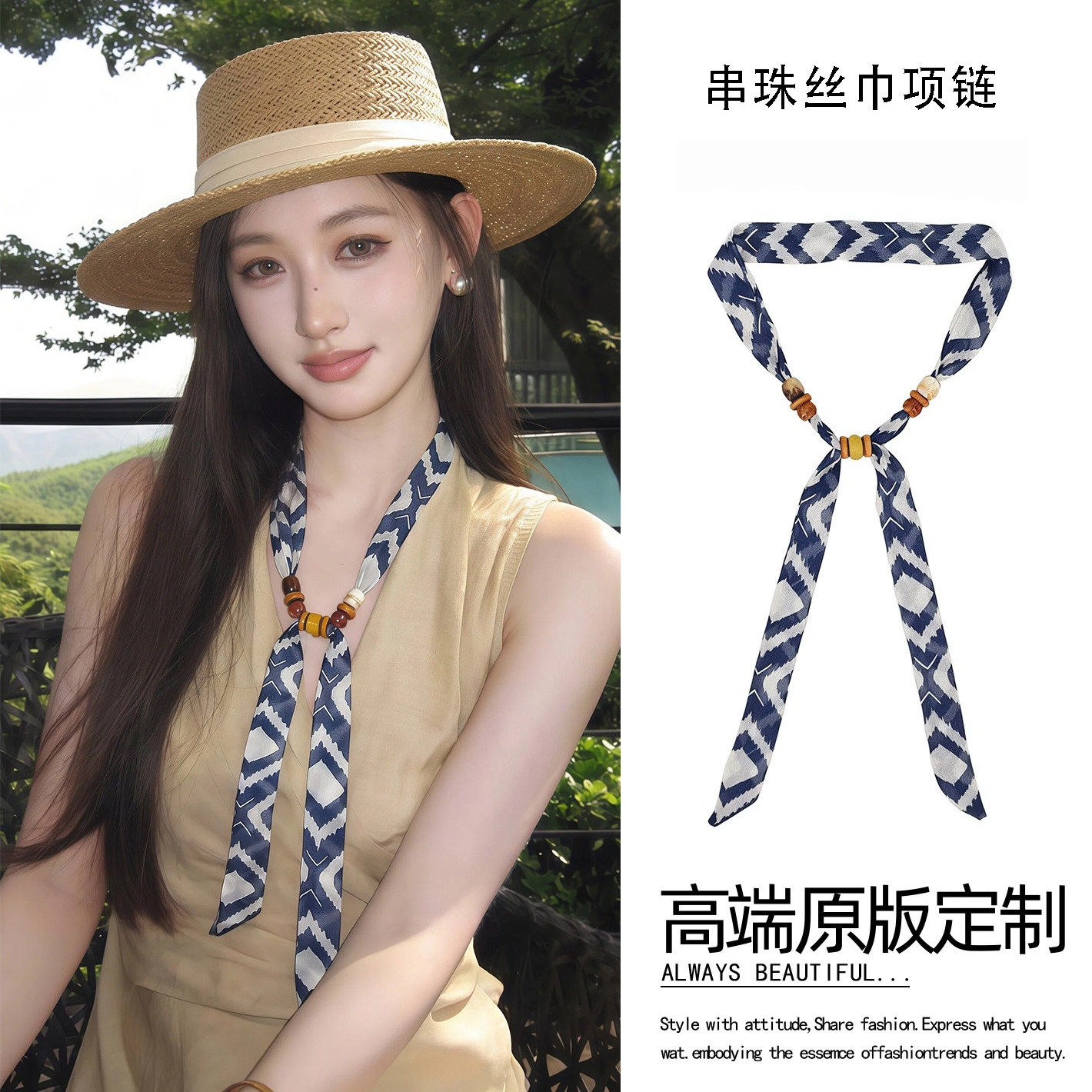 老钱风蓝色串珠丝巾项链
