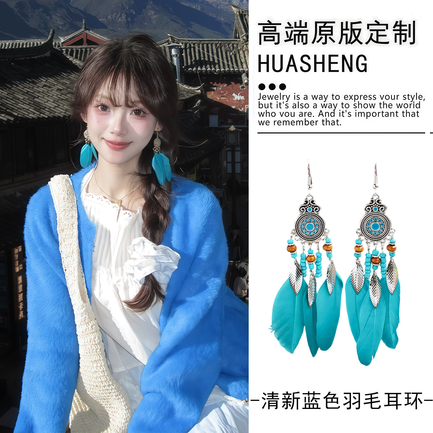 松石蓝羽!丽江旅游显白羽毛耳环