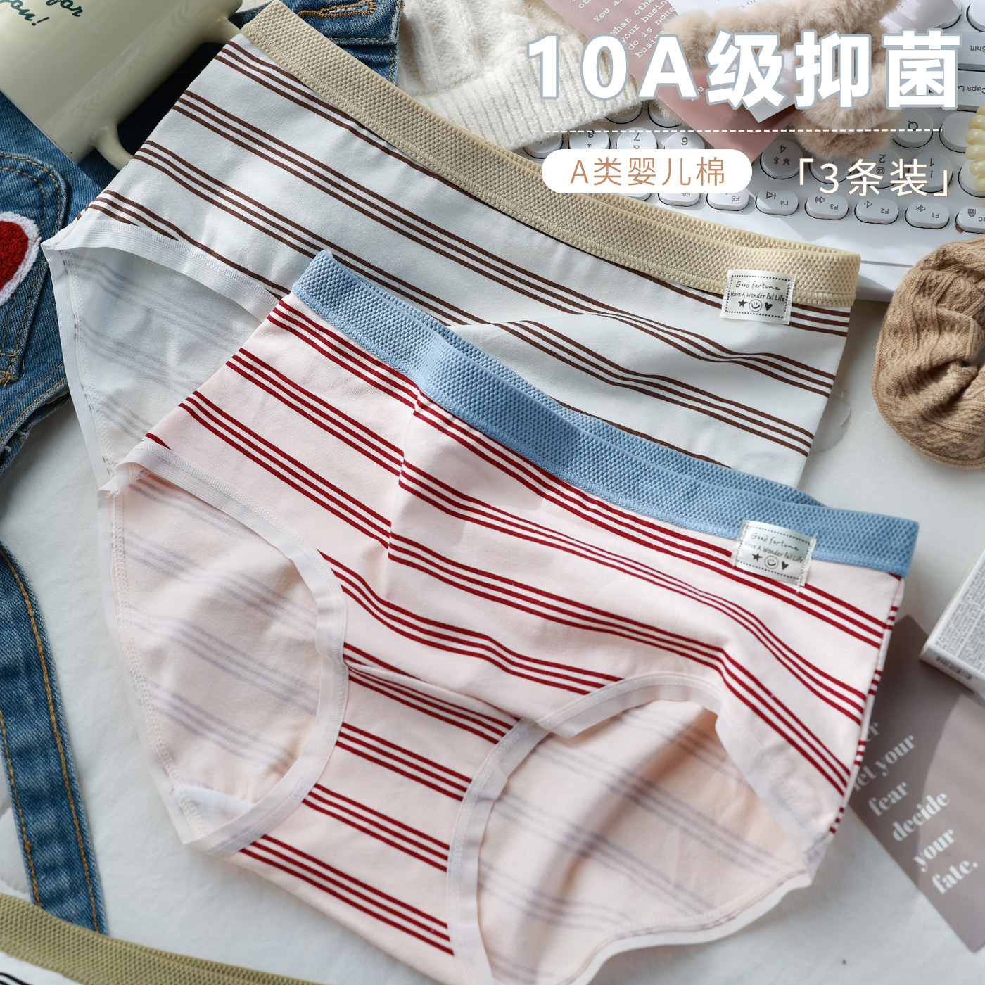 3条A类内裤女纯棉2026新款中腰全棉加长裆美式条纹中腰抑菌三角裤,女士内衣/男士内衣/家居服,女三角裤,淘宝优惠券,粉丝福利购,淘宝优惠卷