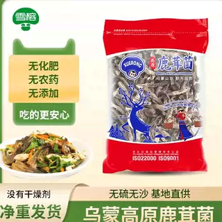 雪榕乌蒙山鹿茸菇干货80g-500g小袋精品装鹿茸菌干蘑山珍煲汤食材