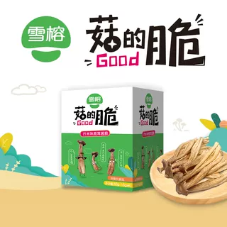 雪榕菇的脆鹿茸菇脆芥末味60g干菇蘑菇休闲小零食办公室学生