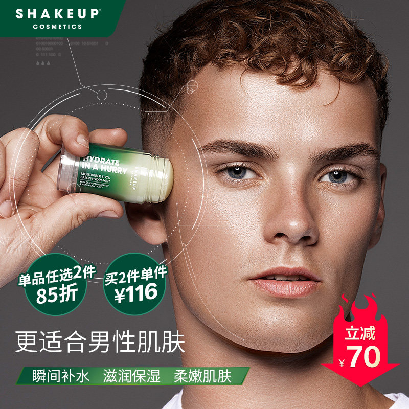 SHAKEUP黄瓜精华润肤棒