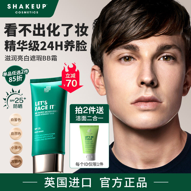 SHAKEUP男士素颜霜遮瑕痘印BB霜懒变帅粉底自然色28.7到期可延2年图片