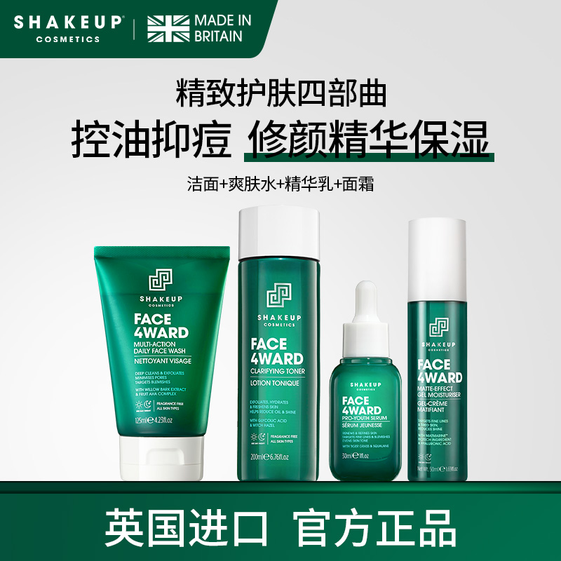 SHAKEUP男士护肤套装控油保湿洗面奶男补水爽肤水精华面霜组合装