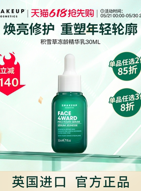 SHAKEUP男士精华液 积雪草抗皱焕肤滋养修复亮肤男士面部精华露