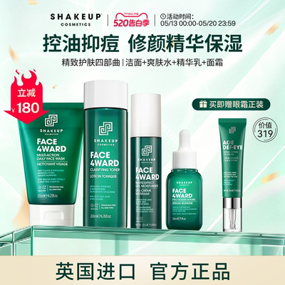 SHAKEUP男士护肤套装控油保湿洗面奶男补水爽肤水精华面霜组合装