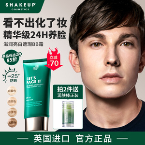 SHAKEUP素颜霜自然遮瑕痘印提亮BB霜女防晒自然色28.7到期可延2年
