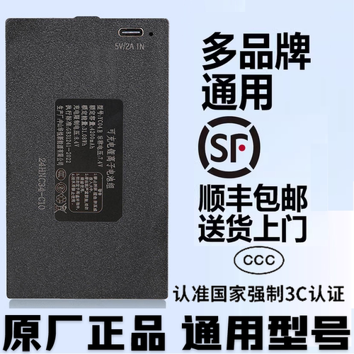 多品牌通用，当天发出，长续航