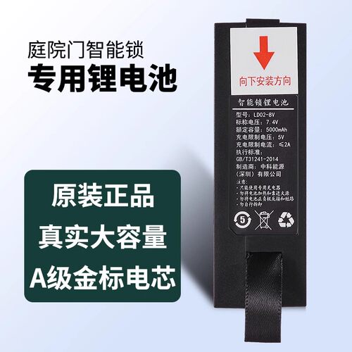 启行庭院门指纹锁户外防水
