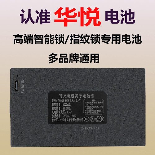 质保1年门锁锂电池多品牌通用