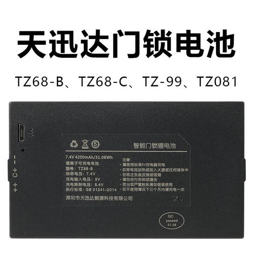 原装正品电池现货当天发