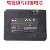 适用TCL 03锂电池 锁ZNS EN047 01智能指纹K1S防盗门全自动密码