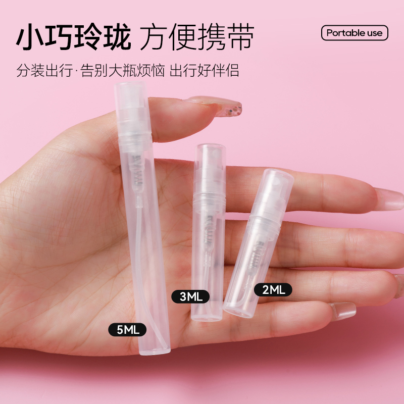 2ml3ml5ml卡扣式香水分装瓶