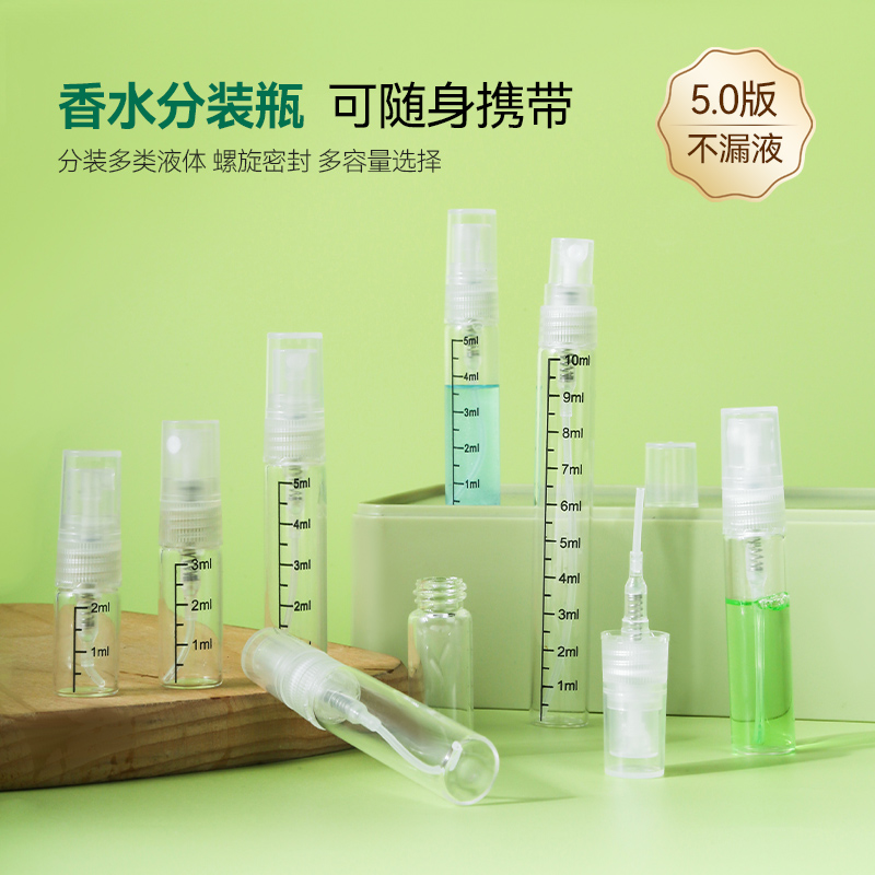 玻璃香水分装瓶细喷雾小号2 3 5 10ml便携式小样分装空瓶子喷雾瓶
